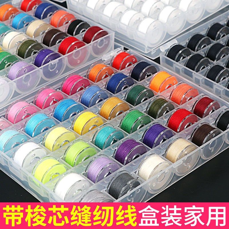 缝纫机线缝纫线紫色m家用缝衣线多色彩色小卷平车底线老式梭芯收