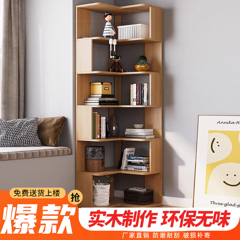 实木书架转角书柜落地置物架客厅多层收纳墙边拐角柜儿童简易书柜,住宅家具,书架,淘宝优惠券,粉丝福利购,淘宝优惠卷