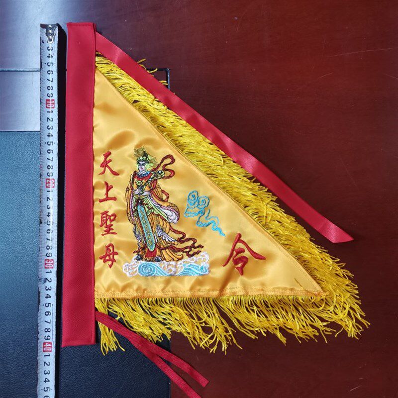 天上聖母令旗湄洲妈祖p烧香拜佛进香旗双面绣定制12寸天后旗帜