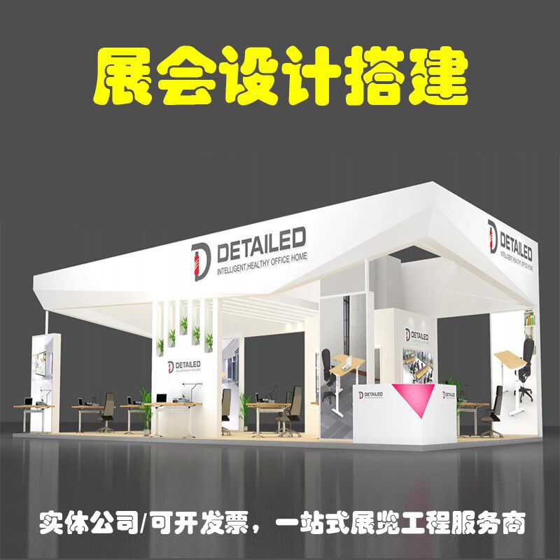 重庆会展台设计搭建装修展厅制作3d设计效果图特装展台搭建工厂