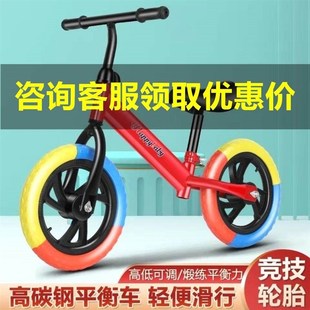 平衡车儿童2一3一6岁双轮无脚踏溜溜车小孩两轮自行车.滑行滑步车