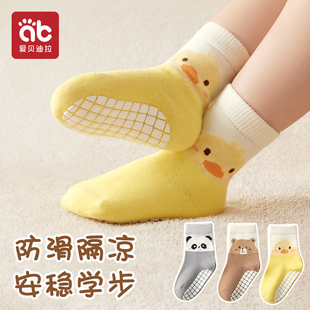 宝宝地板袜子春秋冬季纯棉婴儿童男女幼童隔凉学步鞋袜防滑中筒袜