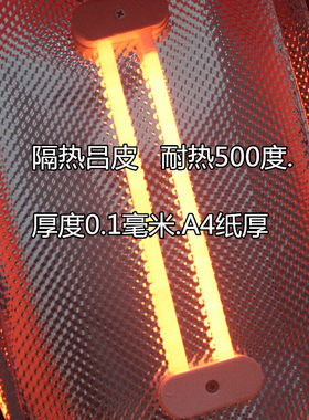 电火箱专用底板热量吕皮聚热吕皮隔热铝板云母板专用隔热反射铝膜
