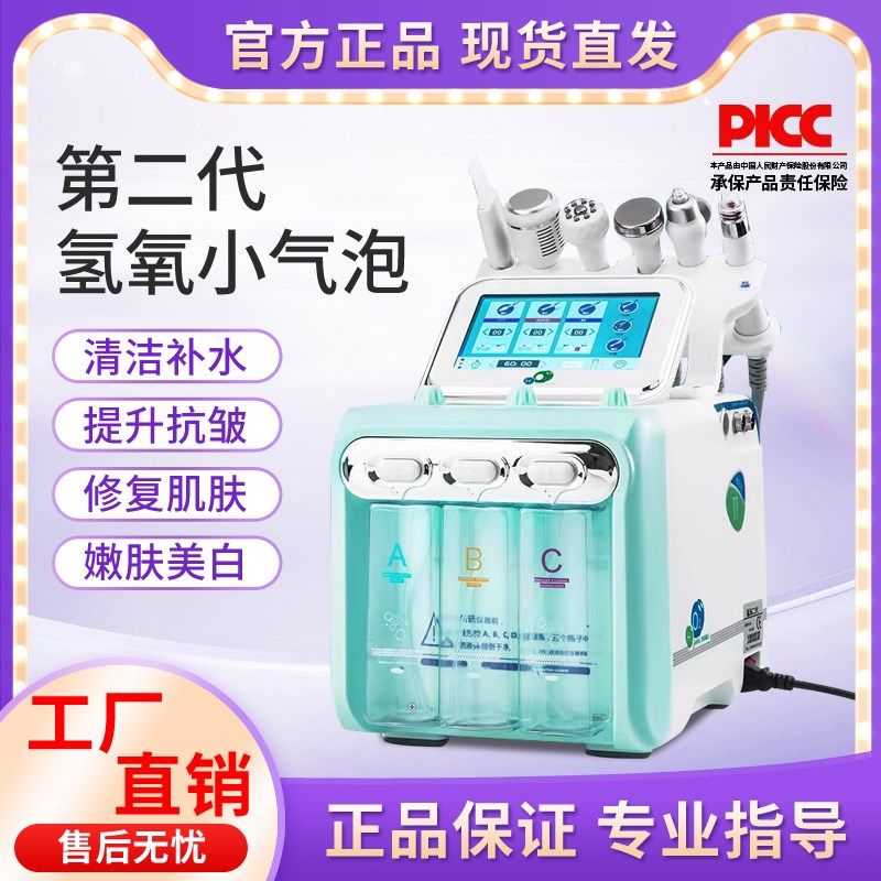韩国氢氧小气泡美容仪器吸黑头吸出器毛孔铲皮清洁导入美容院专用,美容美体仪器,电子美容仪（非器械）,淘宝优惠券,粉丝福利购,淘宝优惠卷