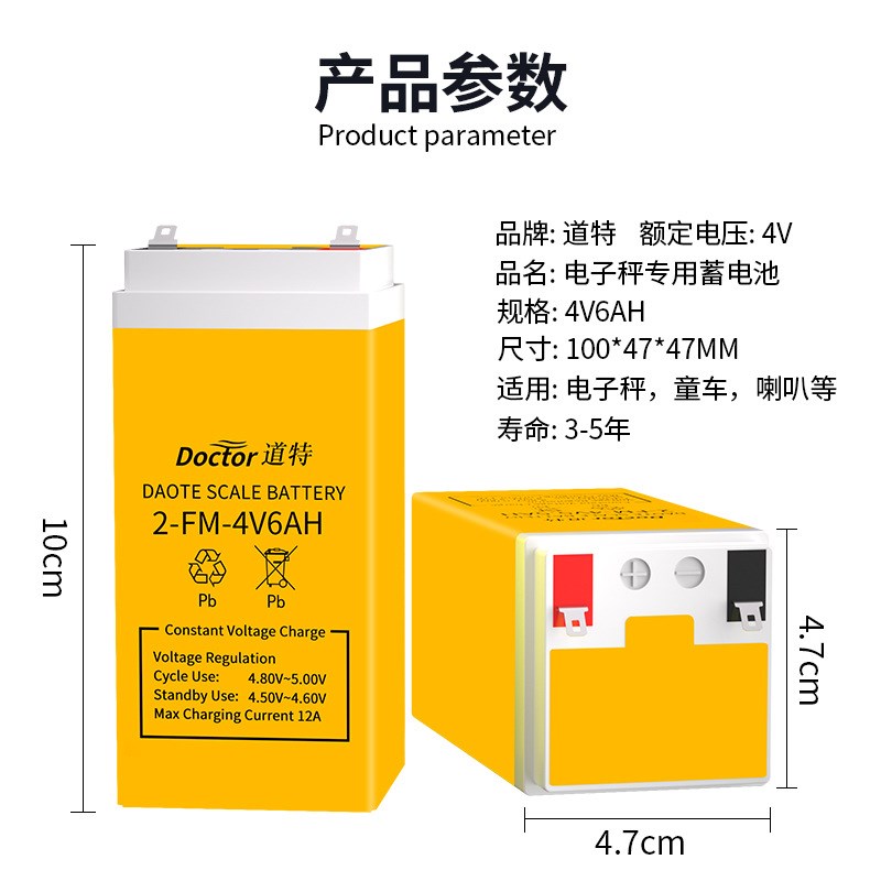 4V6AH电子秤计价秤台秤铅酸蓄电池 LED灯应急Z灯专用电瓶