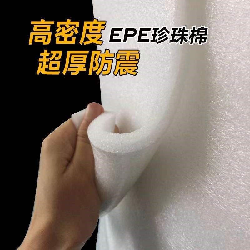 打包棉泡棉防震气泡膜纸隔热海绵珍珠棉护垫立体防护材料泡沫垫
