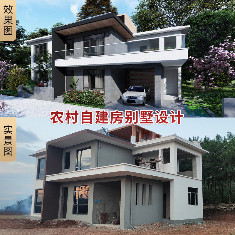 别墅设计图纸现代风网红简约经济二层农村自建房屋建筑施效果定制