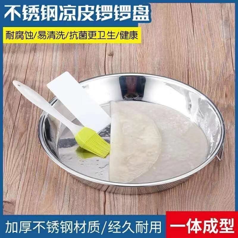 卷粉蒸盘凉皮锣锣家用做凉皮工具制作陕西面皮罗罗不锈钢蒸锅肠粉