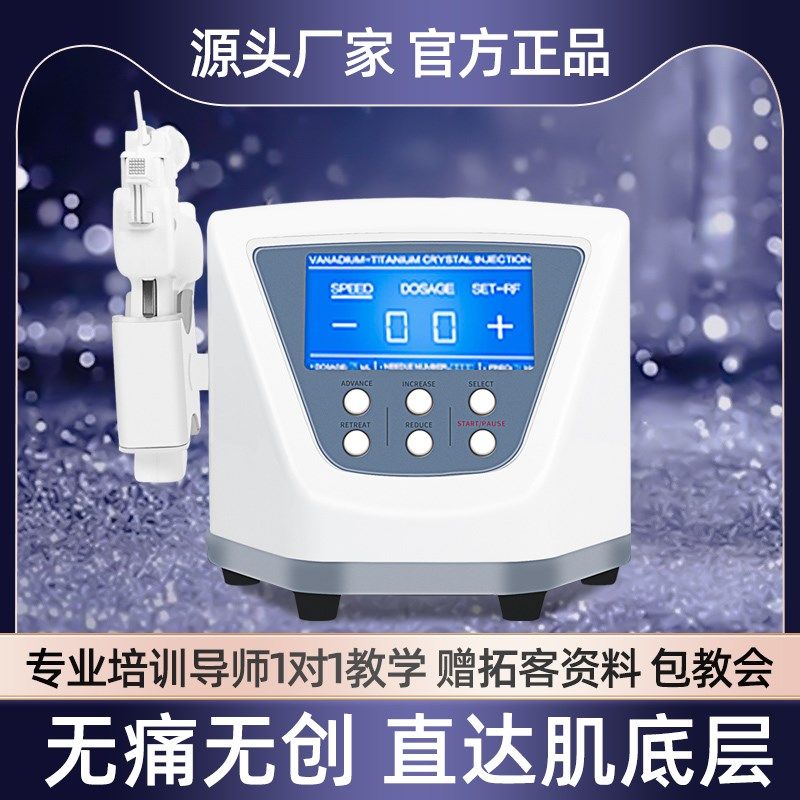 水光针仪器自打原液美容仪面部导入微针家用美容院专用.无针水光