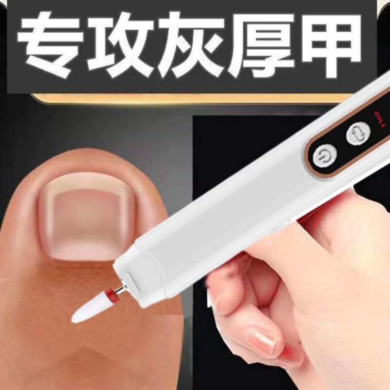 德国灰指甲打磨器电动磨甲器修脚刀专用套装工具修脚趾甲修剪神器