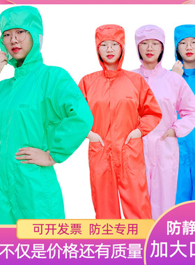 无尘服连体男女防护加有口袋橙色无尘车间工作服养殖场静电服连体