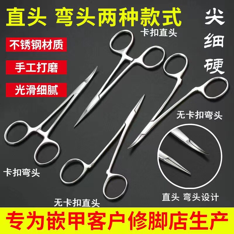 不锈钢精细拔甲钳甲沟嵌甲专用修脚工具手工打磨弯头直头拔甲器