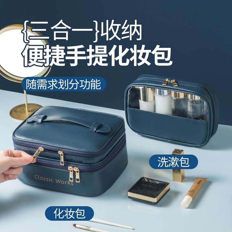 两件套化妆包洗漱包透明2024新款收纳包L大容量出差旅行男女便携