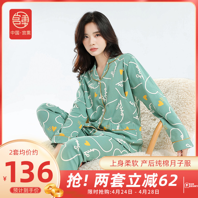 宫熏月子服春秋产后纯棉喂奶哺乳家居服春秋待产孕妇睡衣