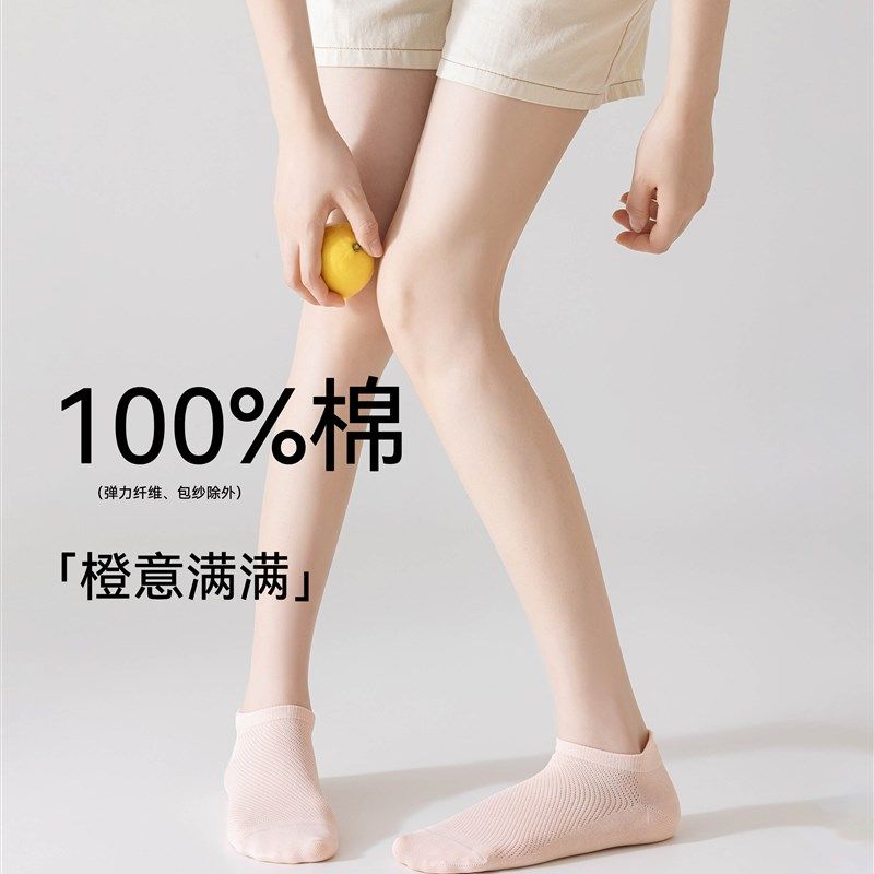 风物札记 袜子女船袜夏季薄款2024夏款纯棉防臭棉袜短筒透气黑白