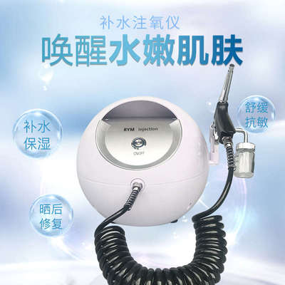 脸部仪仪器喷雾氧小气泡美容院氧水猫注纳米如意家用专高压补水