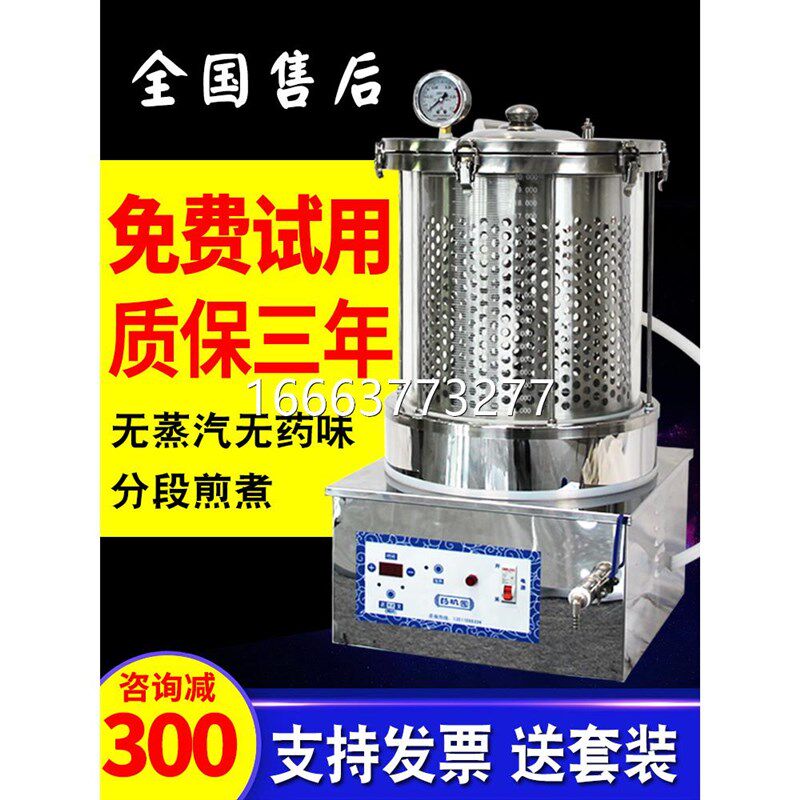 中药煎药机一体机全自动熬中药砂锅电煎壶慢炖锅煎药壶全自动熬药