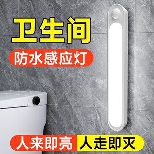 卫生间感应灯人来即亮人走即灭免接线浴室厕所洗澡间专用防水灯