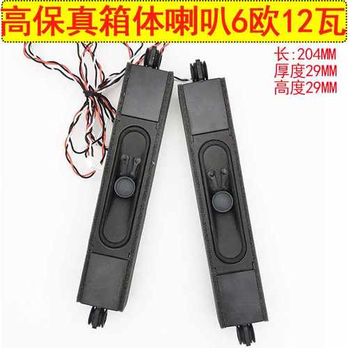 内置喇6欧12W机箱体喇叭 叭源广告 按摩无椅沙发 电视音箱 杨声器