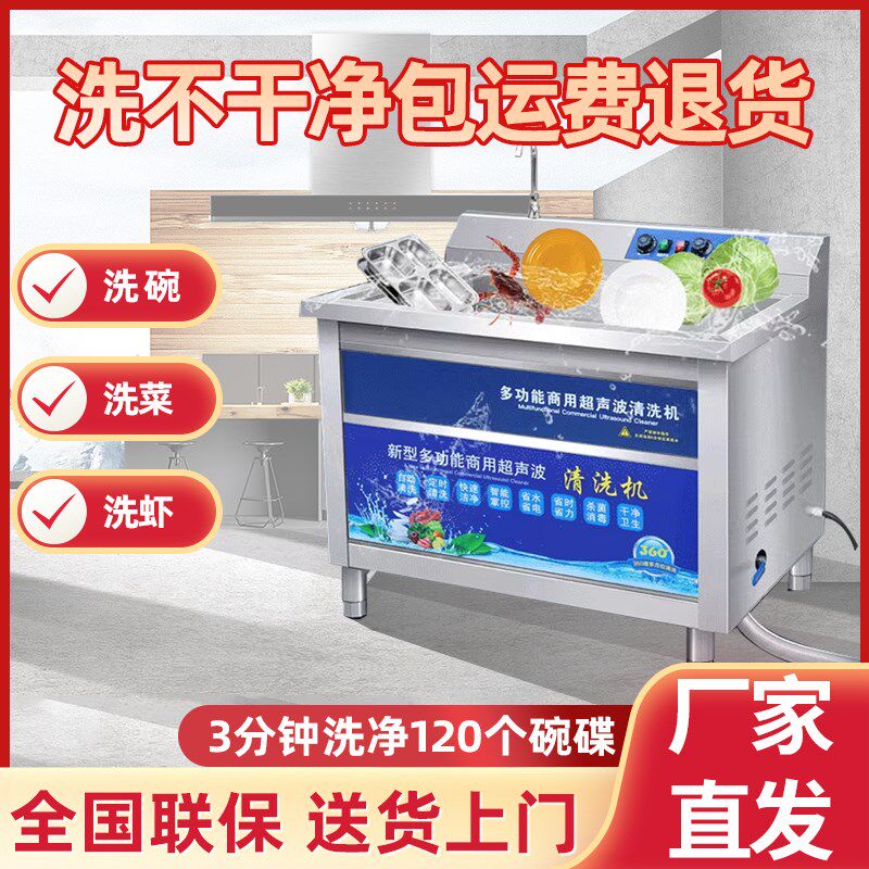 超声波洗碗机商用j饭店食堂餐饮酒店餐厅用全自动小型家用商业刷