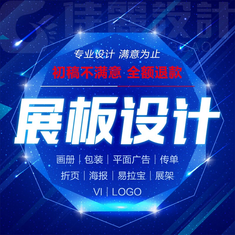 毕业晚会幕布婚庆年会议活动舞台背景签到处墙展板广告设计制作图