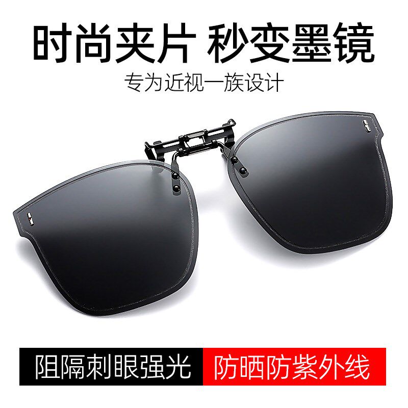 超轻近视专用偏光墨镜夹片男款大号钓鱼开车驾驶太阳眼镜女偏振镜
