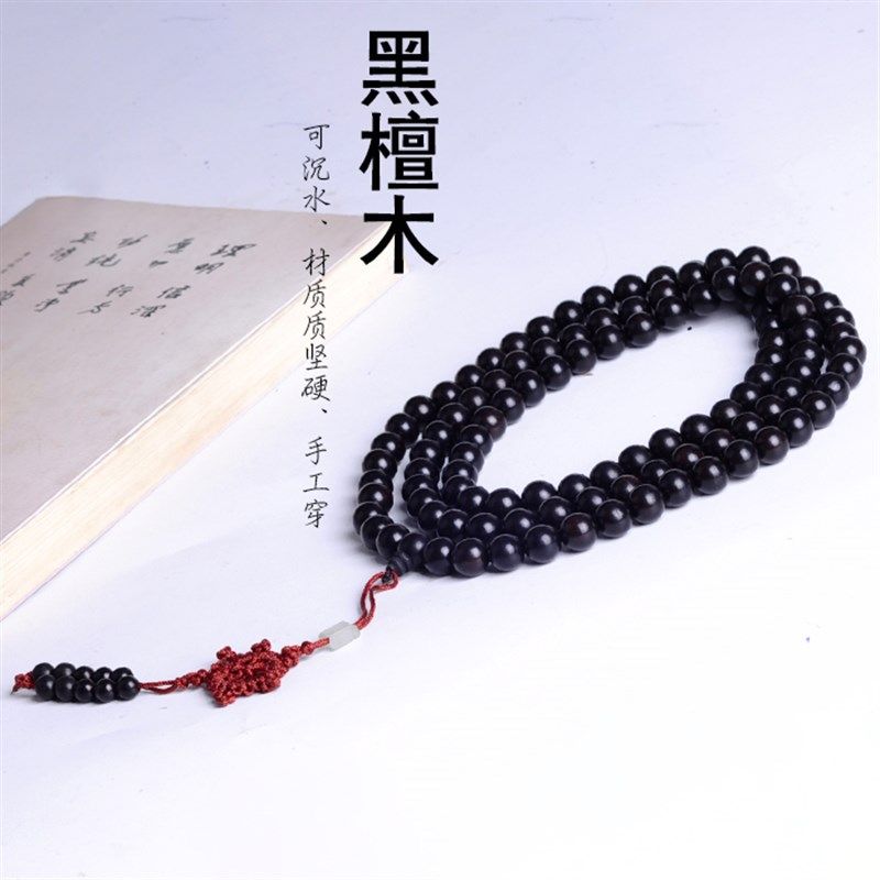 黑檀108颗佛珠手串男士念珠檀木手链女念佛珠挂珠项链12mm