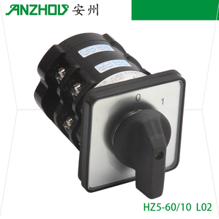 HZ5 10组合开关L02转换开关60A三相电源切换开关