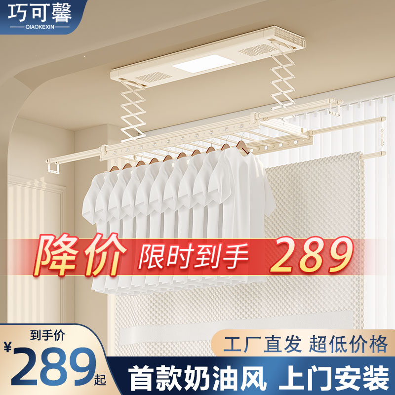 智能电动晒衣架遥控升降阳台家用全自动伸缩风干衣架凉Z晒晾衣杆