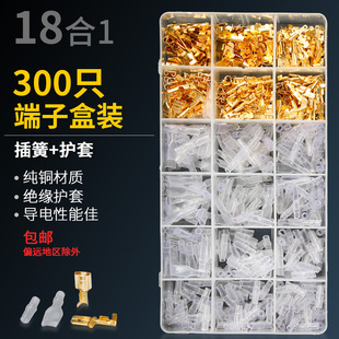 插簧端子组合套装 冷压接线端子厚6.3插簧 护套铜接插片母头插拔式