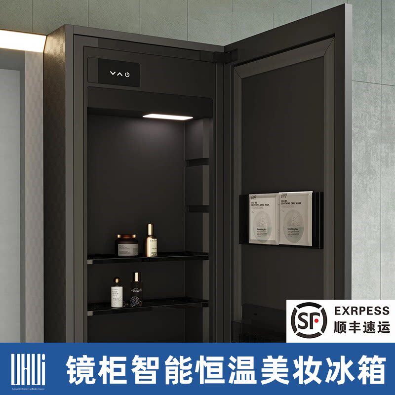 镜柜专业美妆冰箱一体嵌入式护肤品智能恒温保鲜化妆品美容冷藏箱
