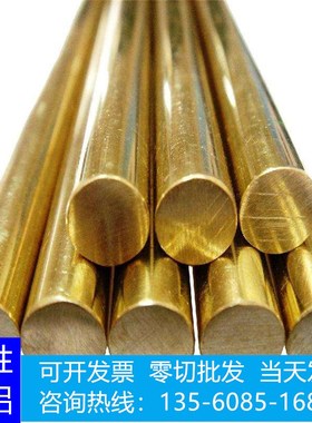 C37710铜合金 C3771易车削铅黄y铜棒 C37710圆棒 2.0380铅黄铜光