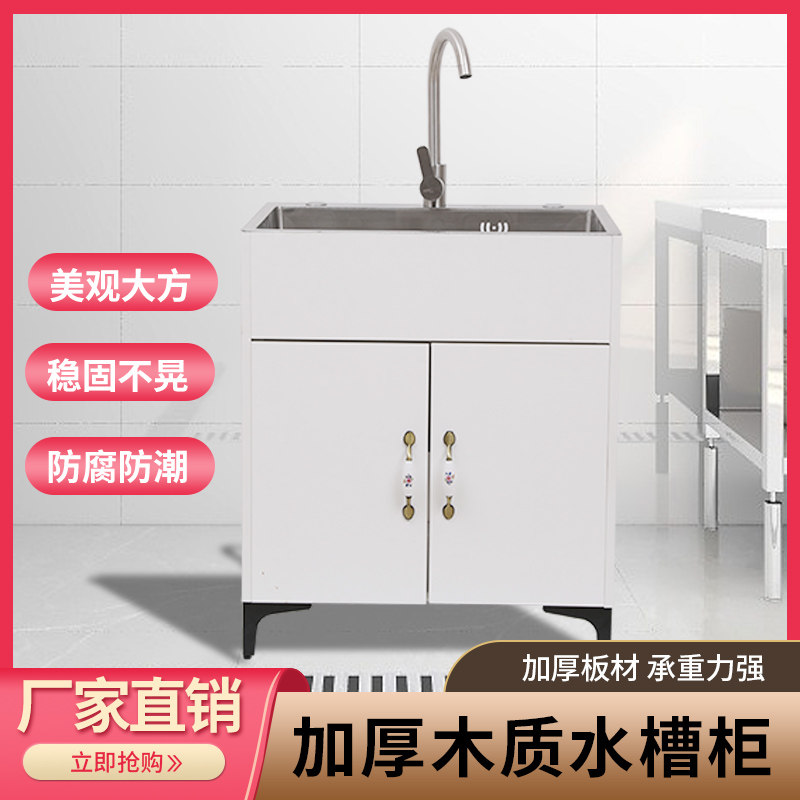 厨房水槽柜洗菜盆一体柜不锈钢水池柜洗菜池整体橱柜木质洗碗槽带