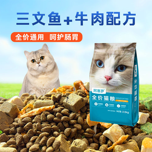 阿塞罗全价冻干猫粮营养主粮