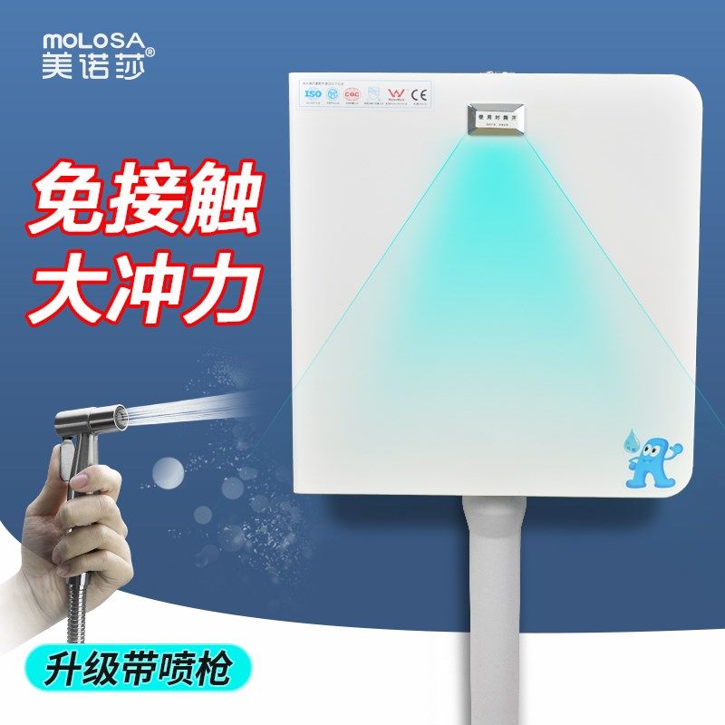12升全自动感应冲水箱智t能红外线蹲便便池卫生间家用工程厕所节