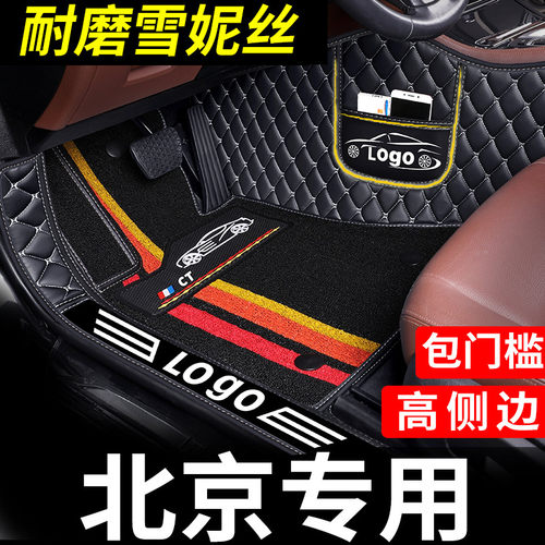 北京bj40脚垫x7全包围bj20专用bj80智达x3M汽车bj40l全包 内饰用