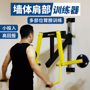墙体肩部训练器臂膀提肩s训练家用商用健身肩举机侧平举壁挂训练