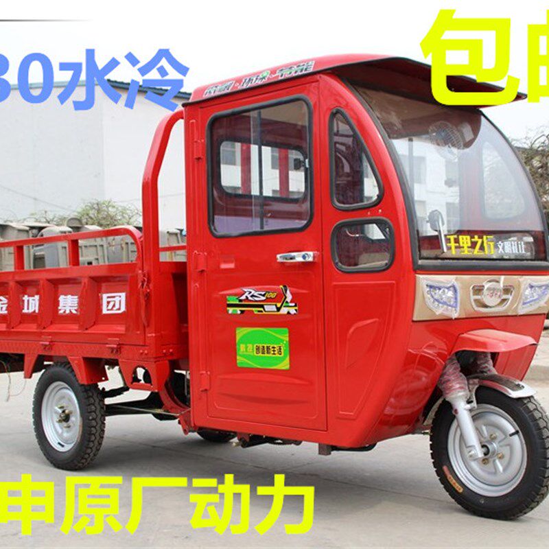半封闭三轮车汽油三轮摩托车三轮摩托货车带棚N货运三轮车130水冷