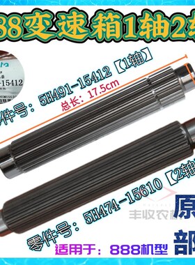久保田收割机888变速箱配件5H491 15412单向轴1轴2轴5H474Y 15610