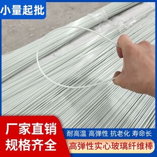 玻璃钢纤维支架防冻小拱棚温室弹力杆搭棚拱形P大棚避雨秧苗爬藤