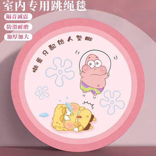 跳绳减震垫加厚瑜伽垫子地垫家用加大隔音防震静音U专业防滑健身