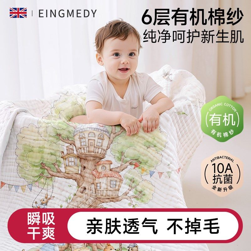 纱布浴巾新生g婴儿童a类六层初生宝宝夏季超软大尺寸洗澡裹巾,婴童用品,浴巾,淘宝优惠券,粉丝福利购,淘宝优惠卷