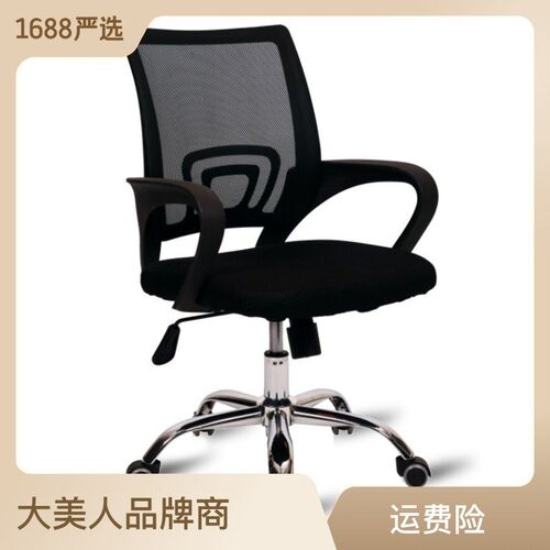 人体工学电脑椅家用办公椅简约F升降旋转职员转椅会议椅