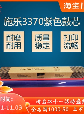 施乐4475鼓芯3370 3373 3375 5575 S感光鼓 硒鼓 单鼓