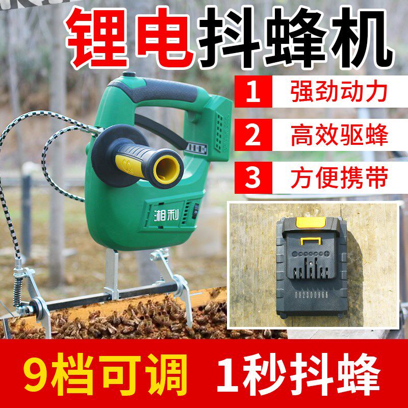 电动抖蜂机巢框甩脾专用r脱蜂器摇蜜甩蜂养蜂工具锂电池无刷抖蜂