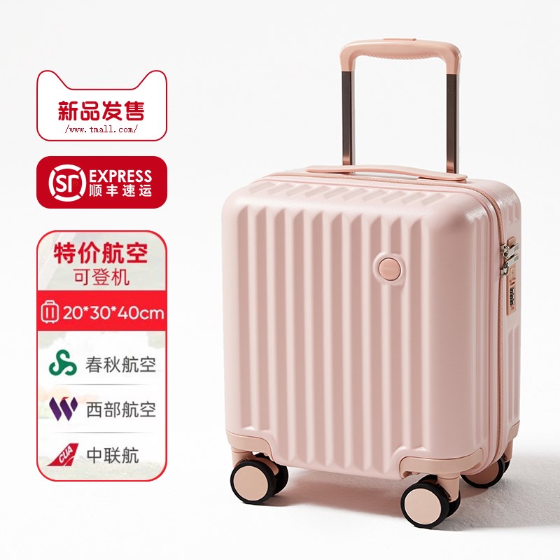 14寸小型行李箱20x30sx40春秋航空免托运登机拉杆箱旅行手提小皮