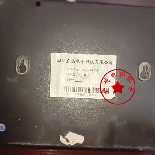 泗阳立诚电梯无线对讲系统 二路分机WC16-02