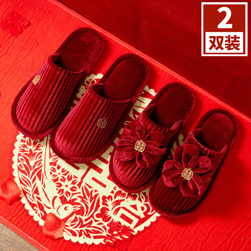 秋冬季包头结婚拖鞋新婚情侣喜庆大红色一对新郎新娘W室内婚庆陪