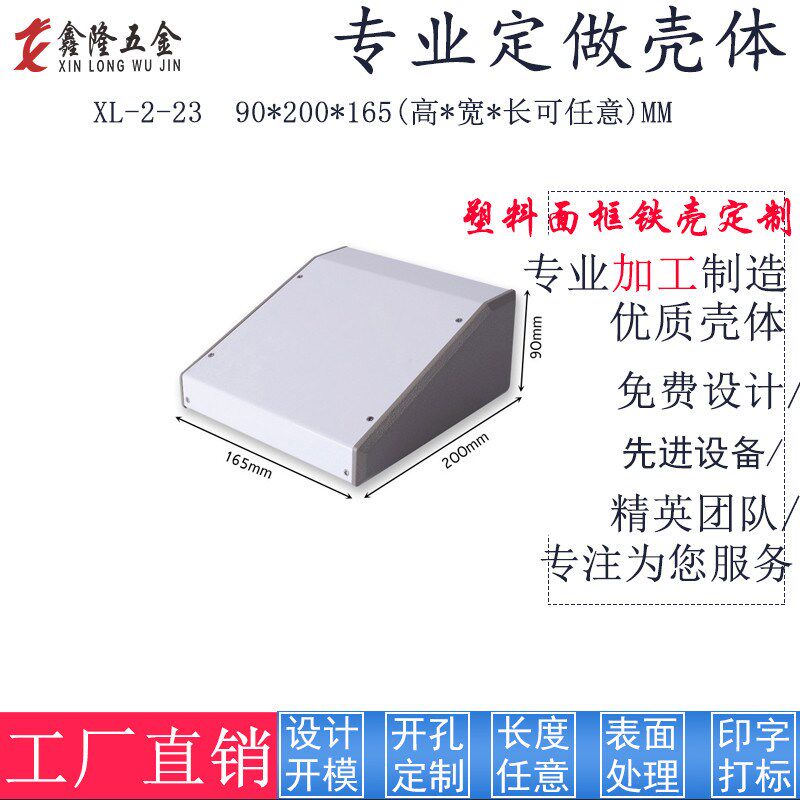 现货塑料面框坂金机箱工控仪器仪表斜面设备豪华铁T外壳电源箱壳