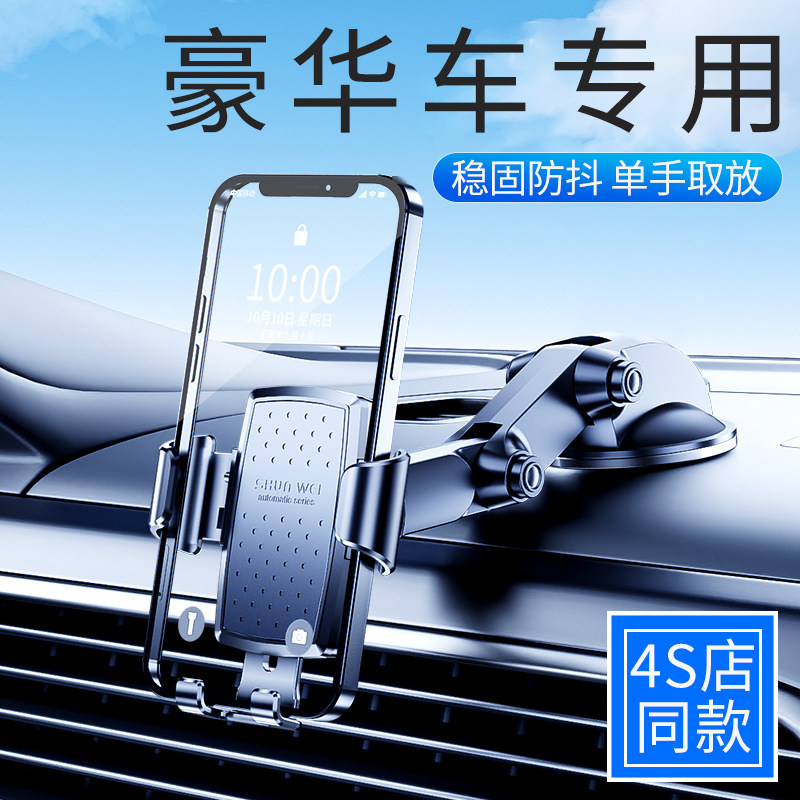 高端汽车手机支架车载出q风口专用导航车内多功能固定架2024新款